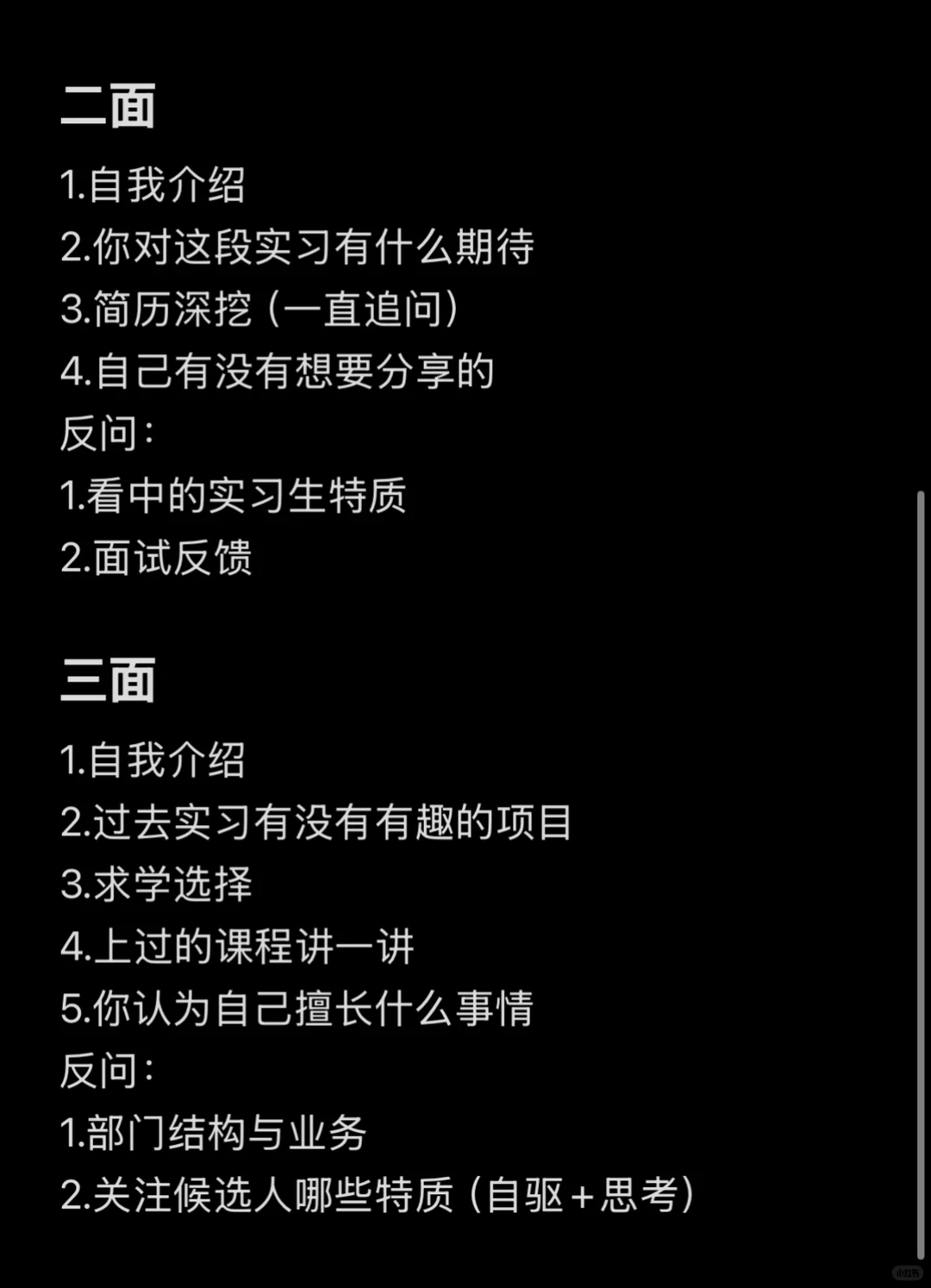 快手增长策略产品面经（offer已接）