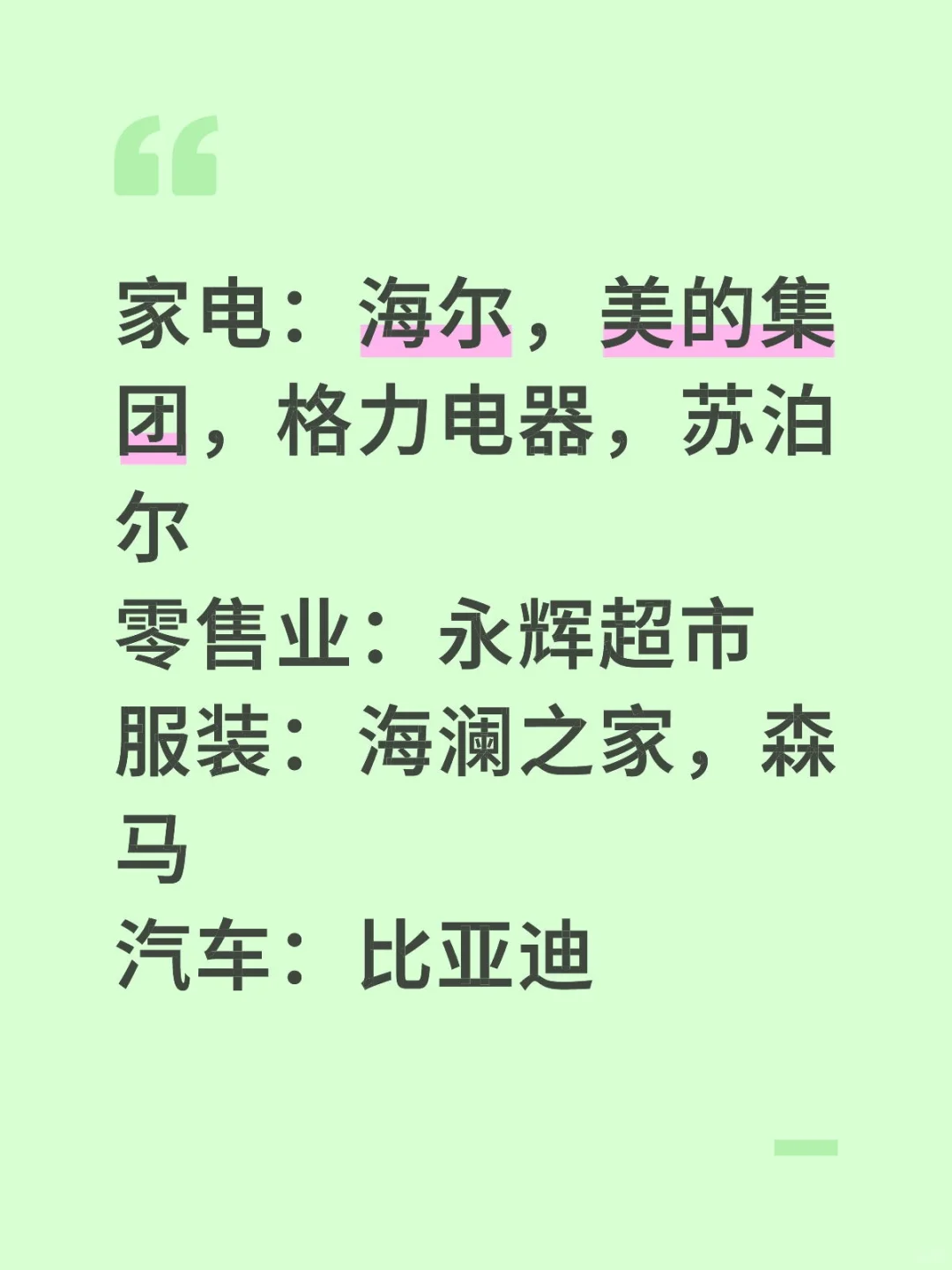 存货管理研究
