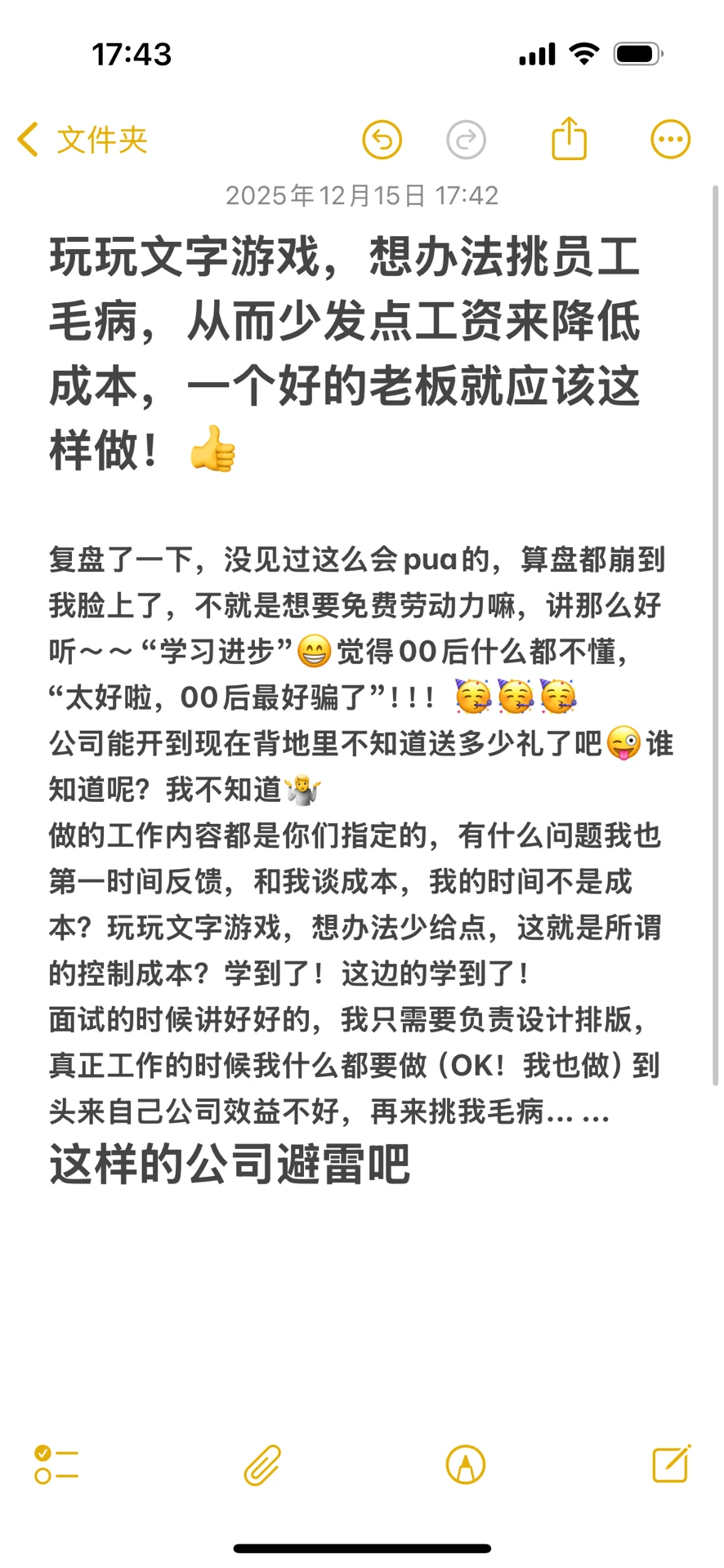 企业如何管理,才能让员工学习到这样的知识