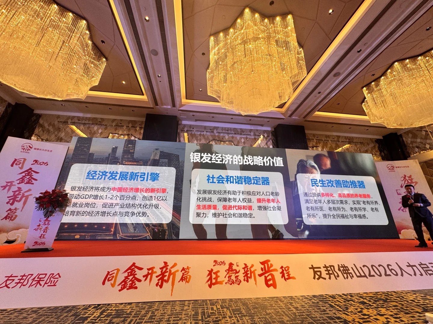 坦白局:为什么离开教培,All In银发经济赛道