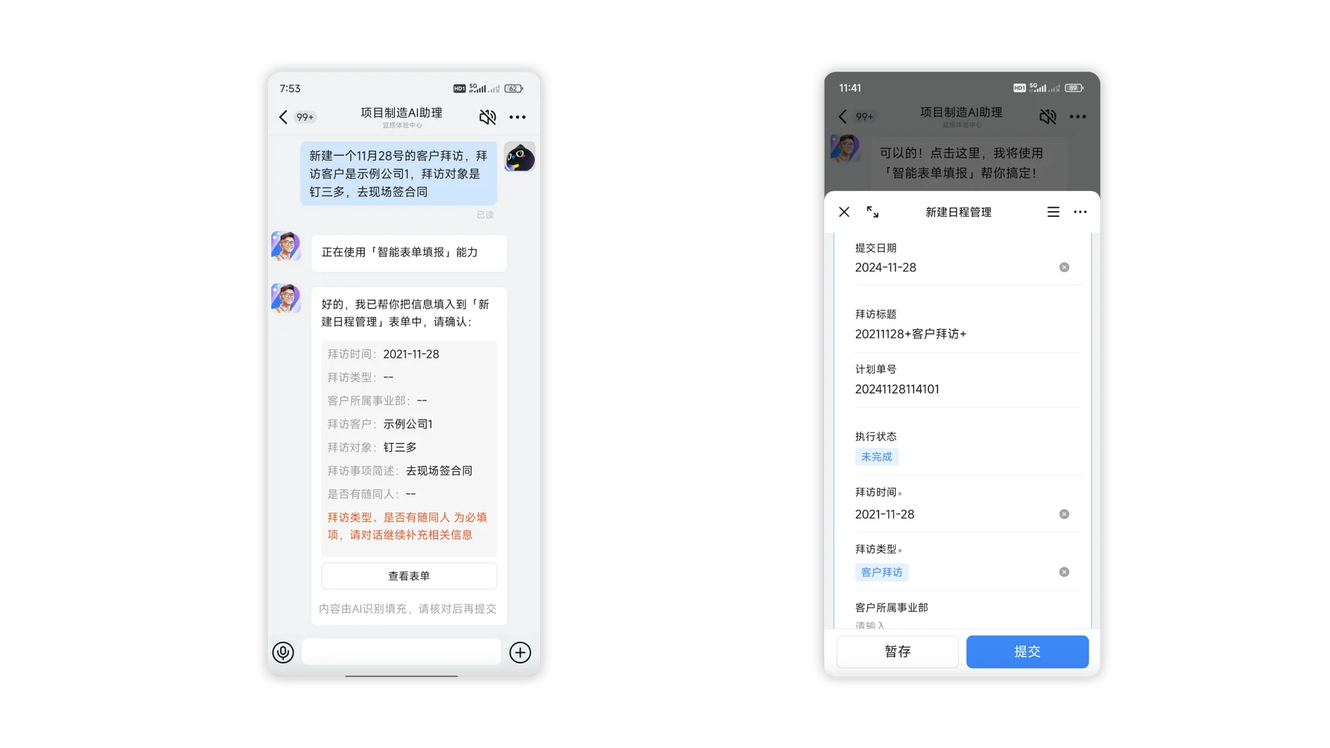 生产制造系统