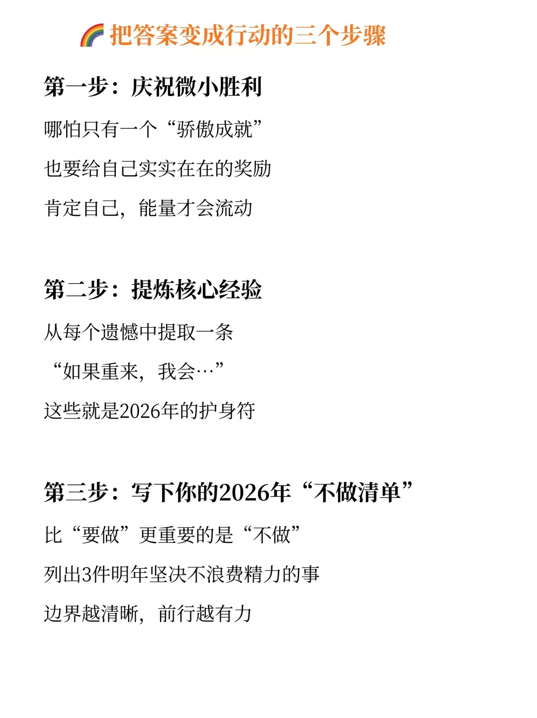 用30个问题，复盘你的2025年