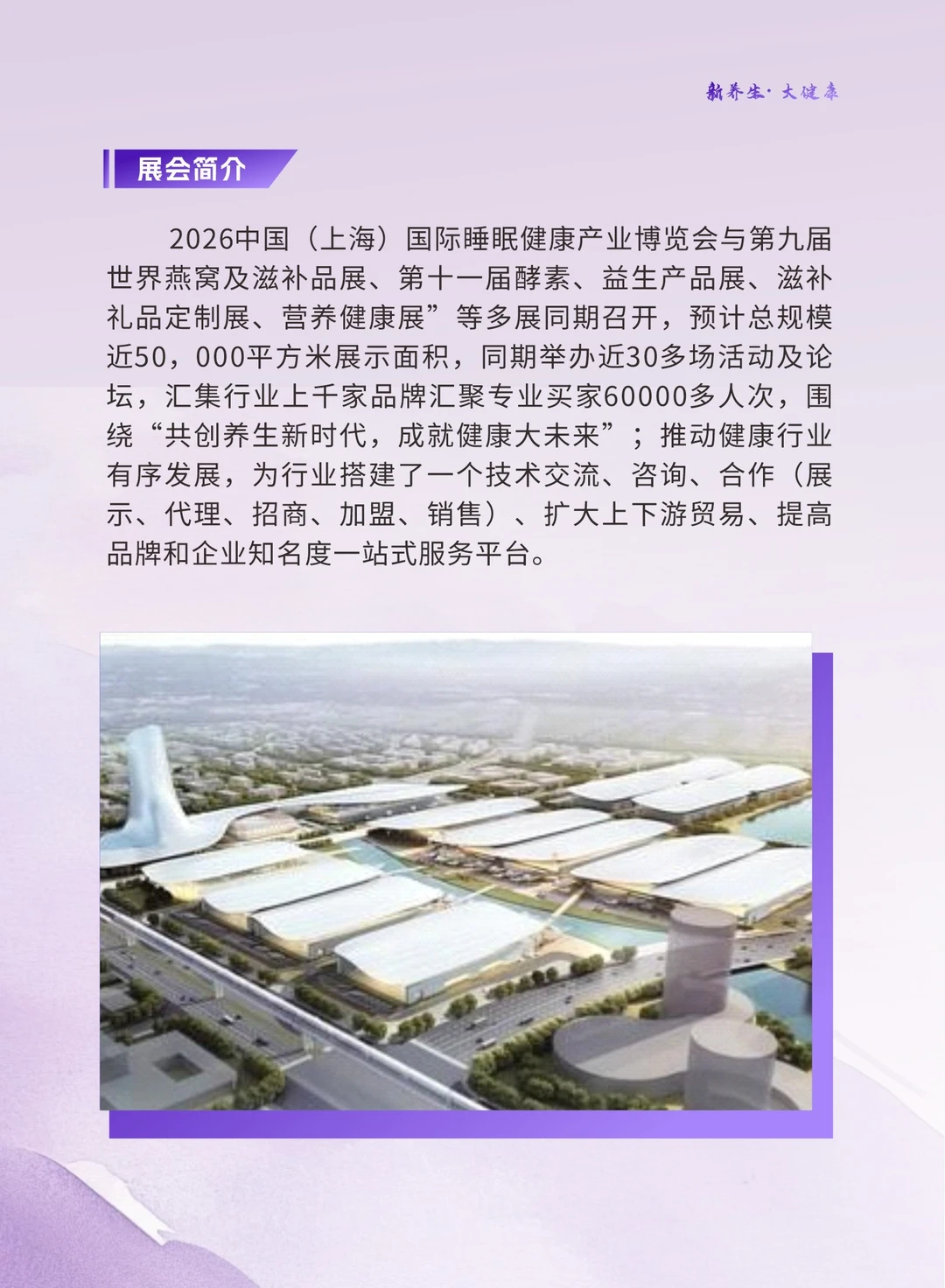 千万不能错过的睡眠健康展❗️❗️
