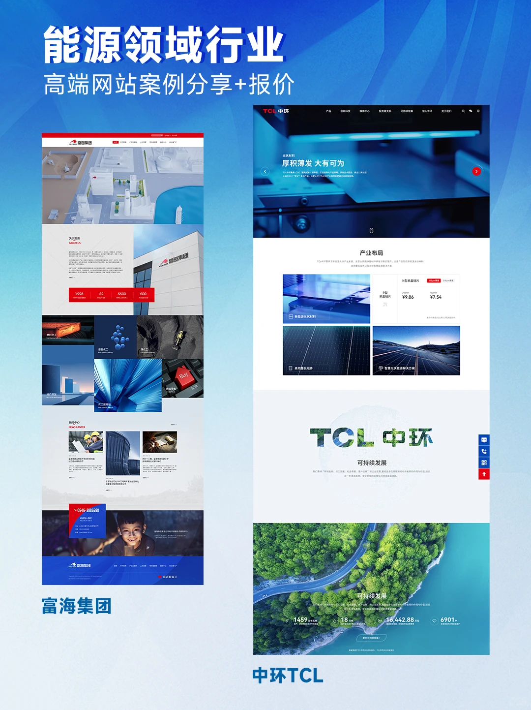 是网站建设公司,更是企业数字化增长的伙伴