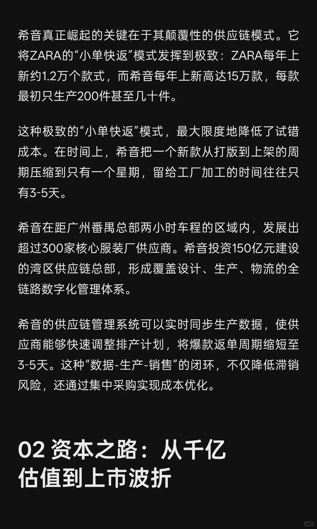 每日了解一家企业之服装产业隐形冠军?希