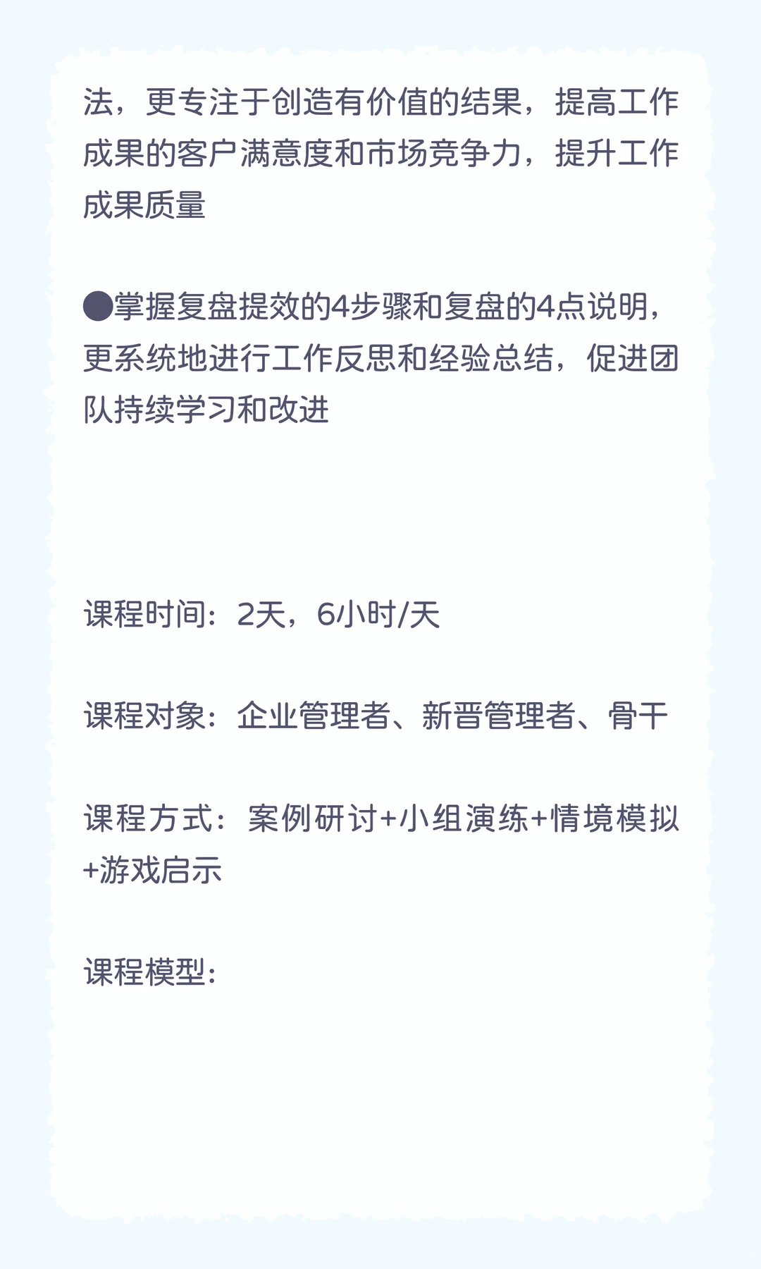 赢在执行——团队执行力训练