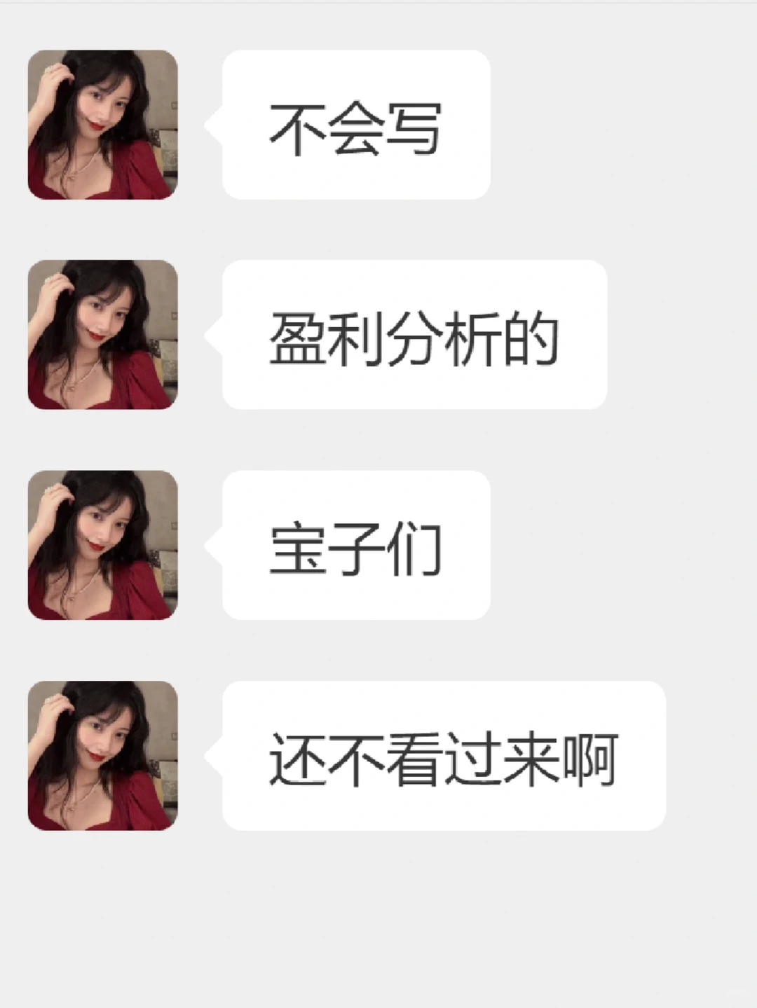不会分析盈利能力的宝子,看这篇就懂啦?