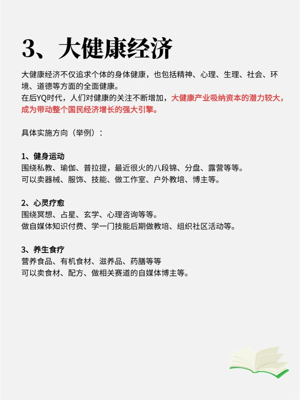 未来5年，很赚钱的5个赛道