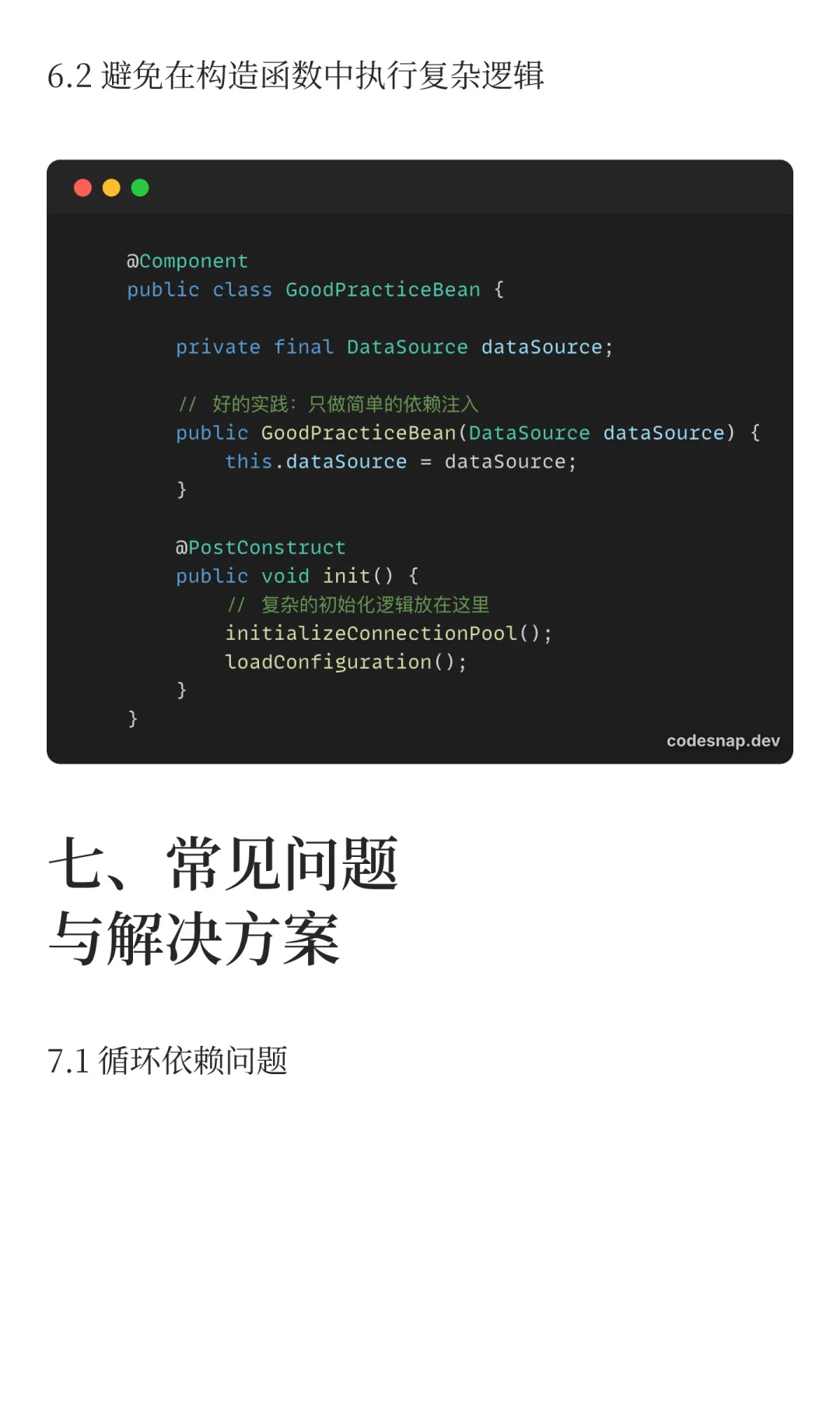 Spring Bean生命周期深度解析
