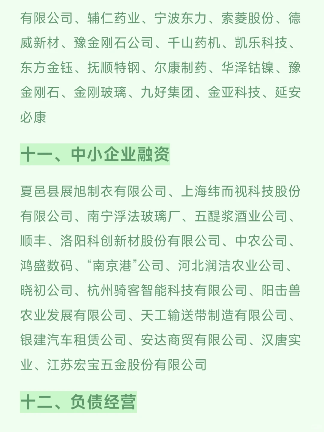 会计专业的姐妹们来选案例公司啦?