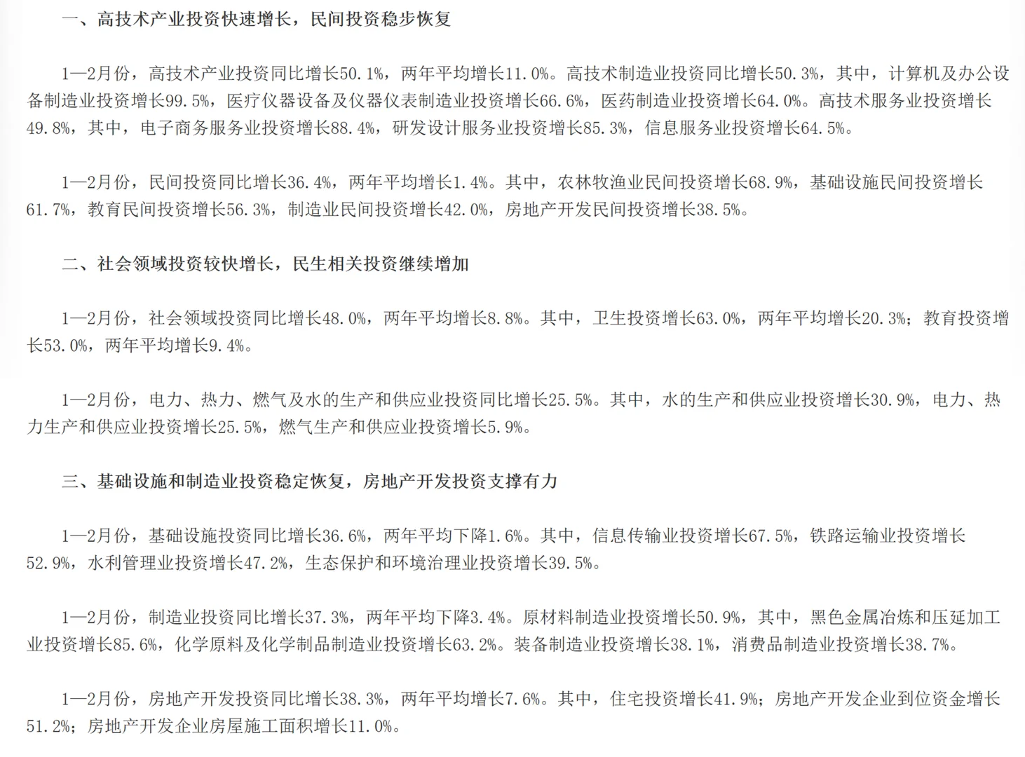 宏观经济指标解读|不要再盲目买基金&炒股啦