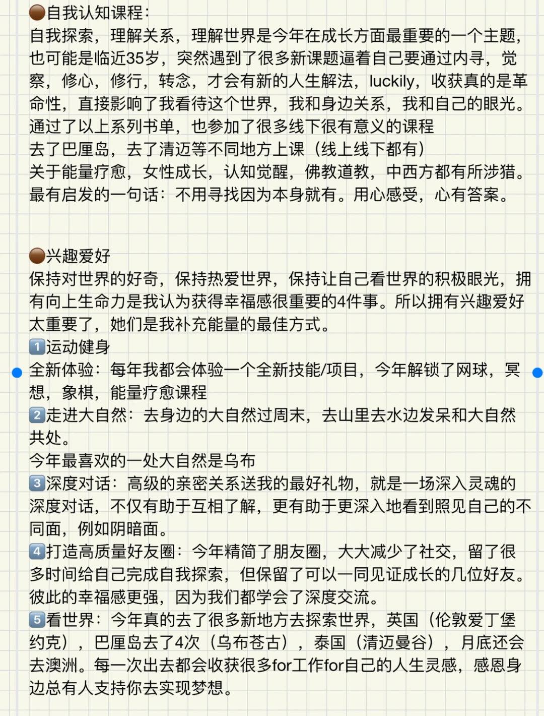 年度总结｜懂得经营自己的人，永远不缺机会
