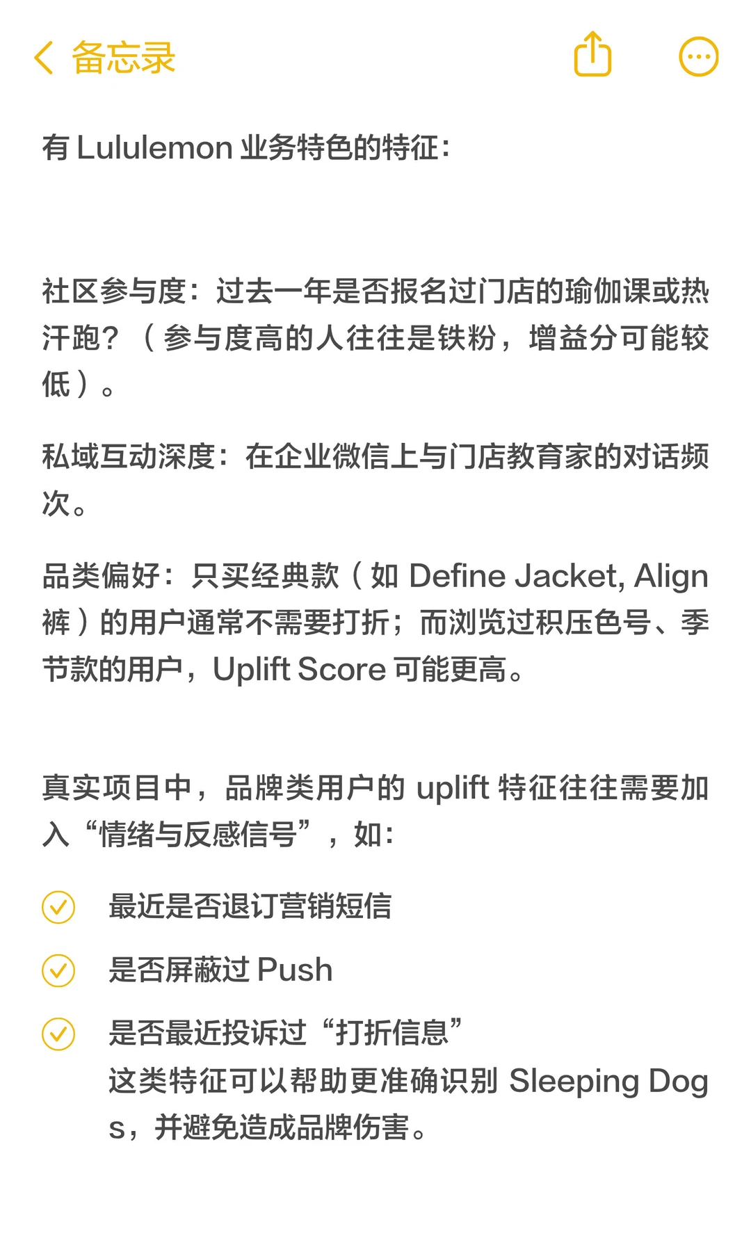 Lululemon发券策略：8%转化率骗了总监