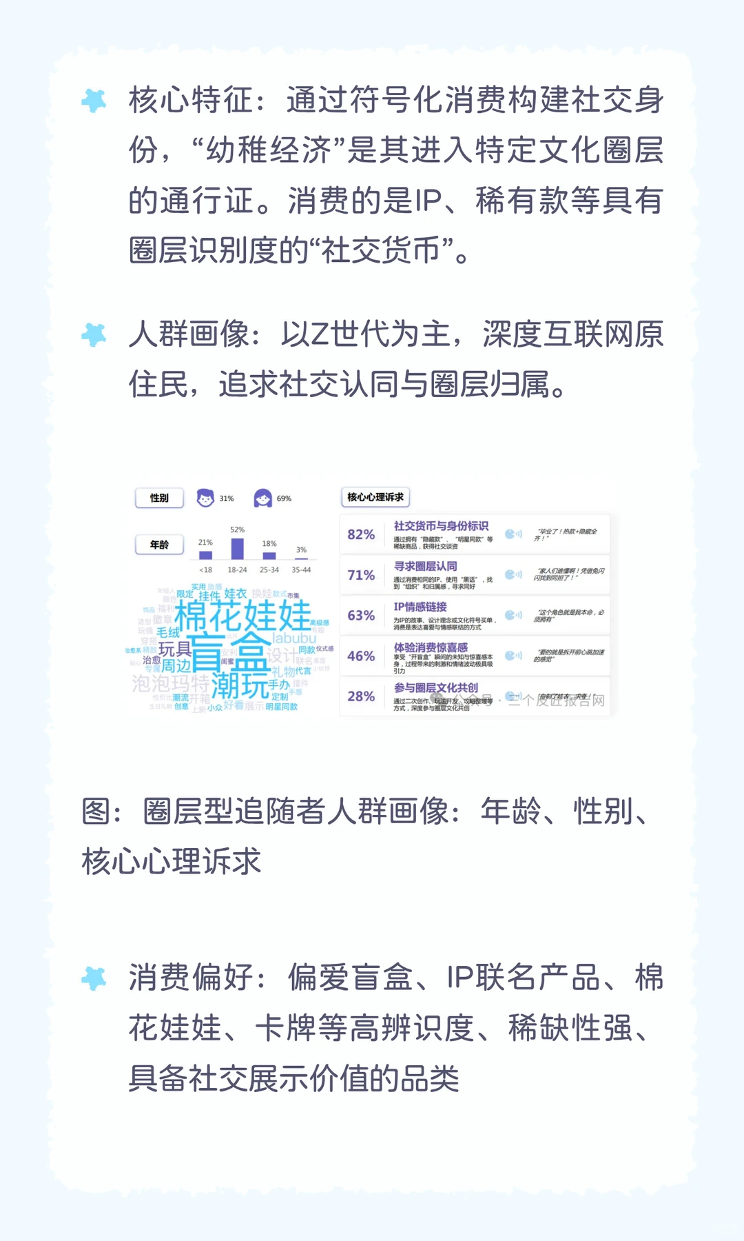 幼稚经济崛起｜人生下半场，把自己重养一遍