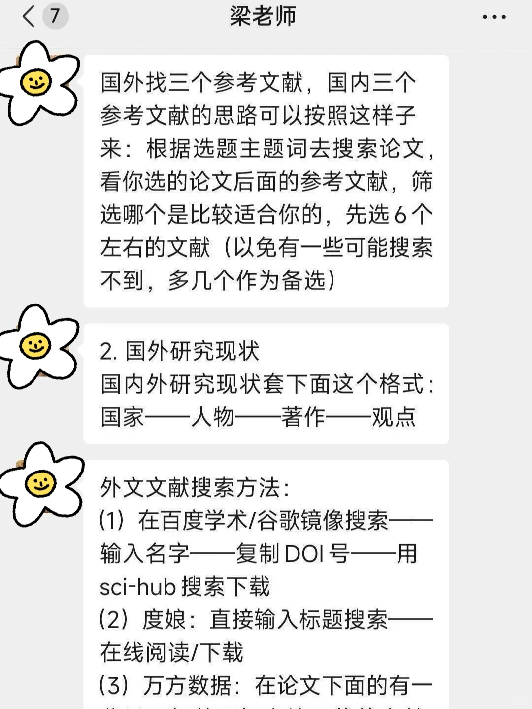 导师:国内外研究现状你都是抄的?