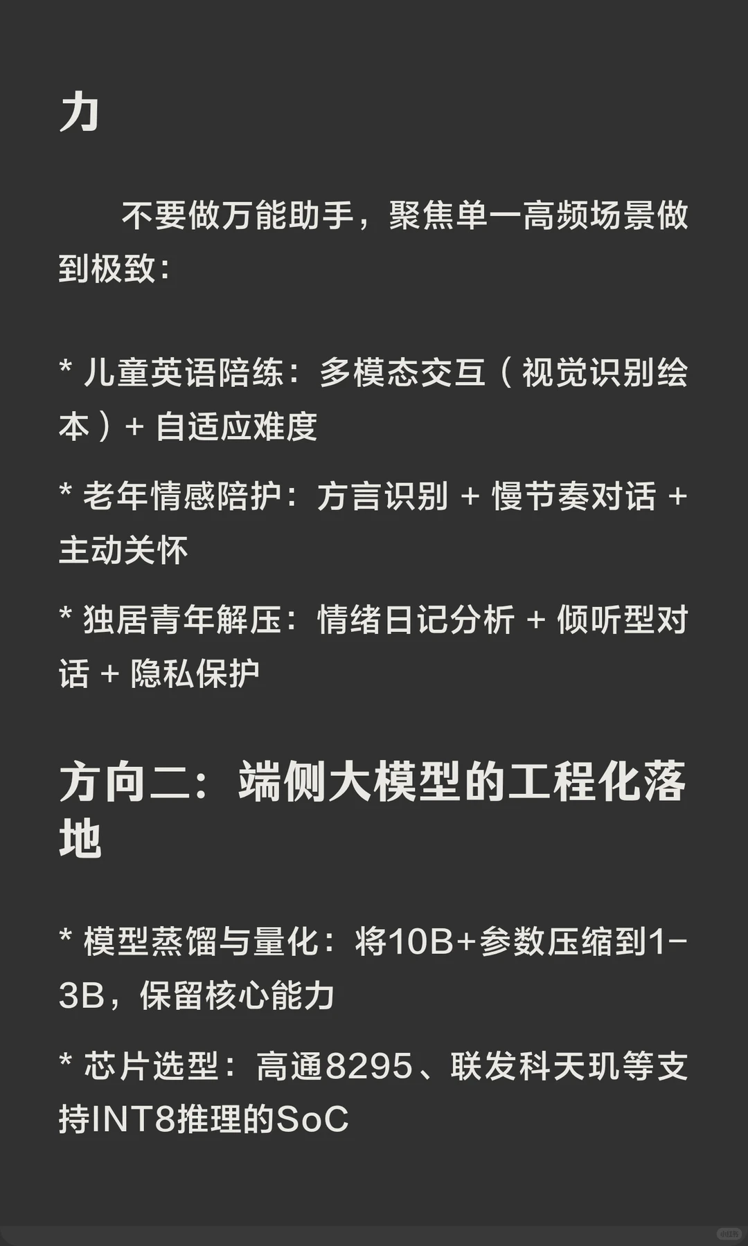 2025AI玩具翻车实录！退货率30%背后的