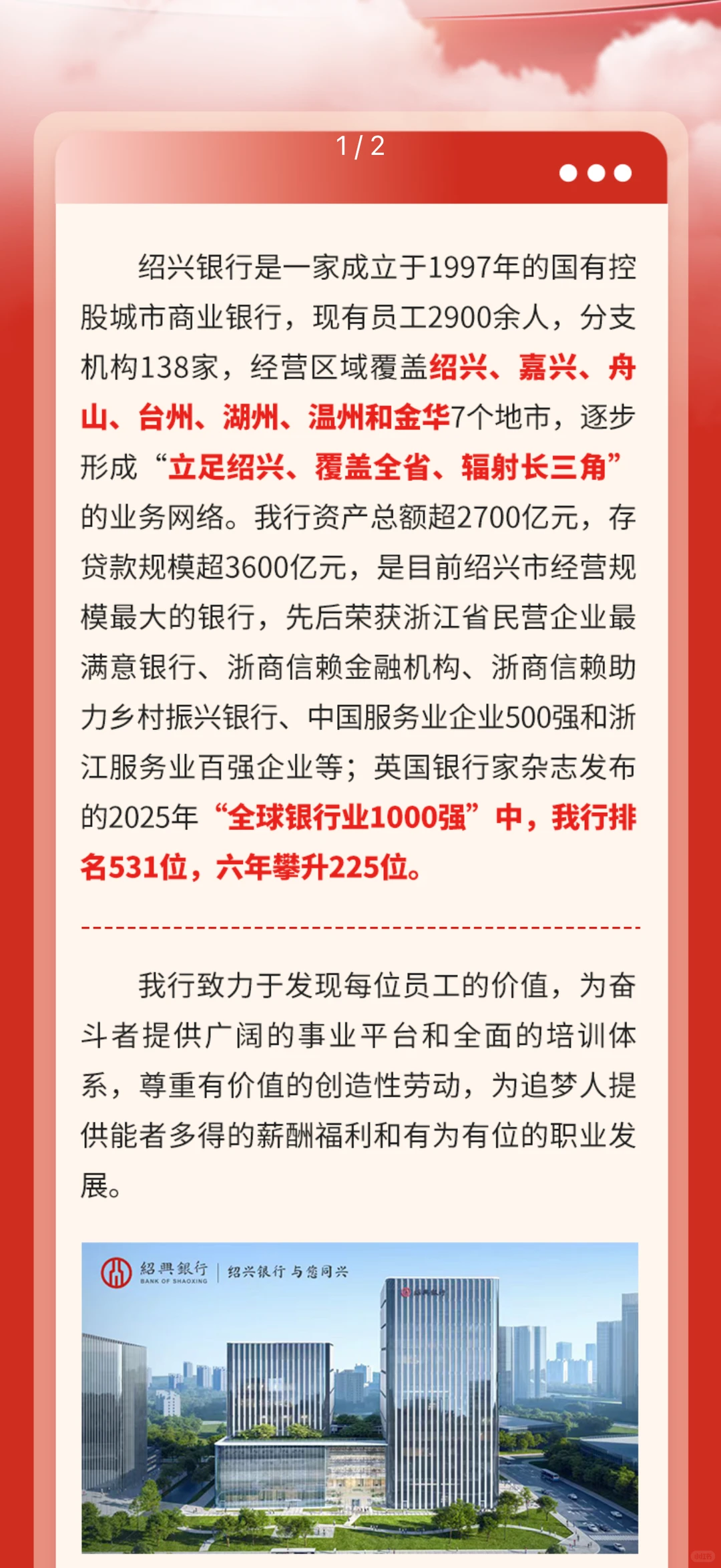 冲!绍兴银行笔试倒计时!套路全扒