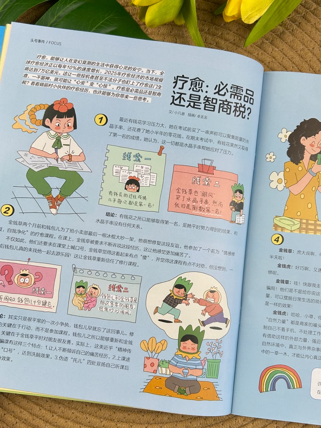 从小懂商业！《商界少年》领跑成长新赛道