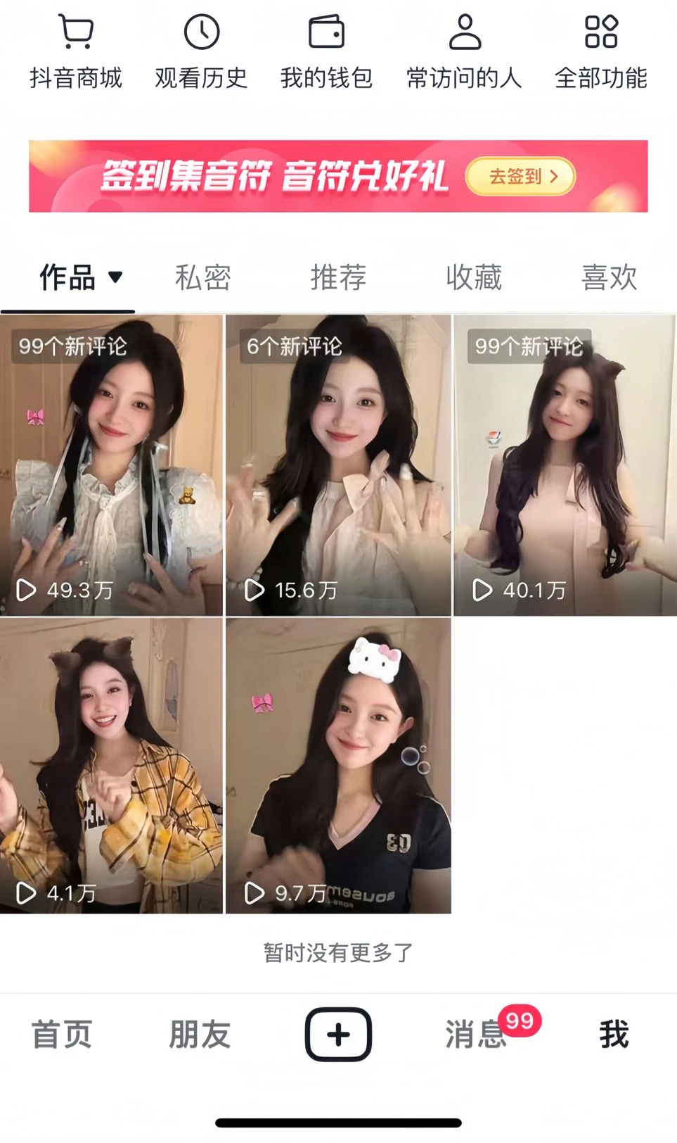 换了种方式发布又起号成功了