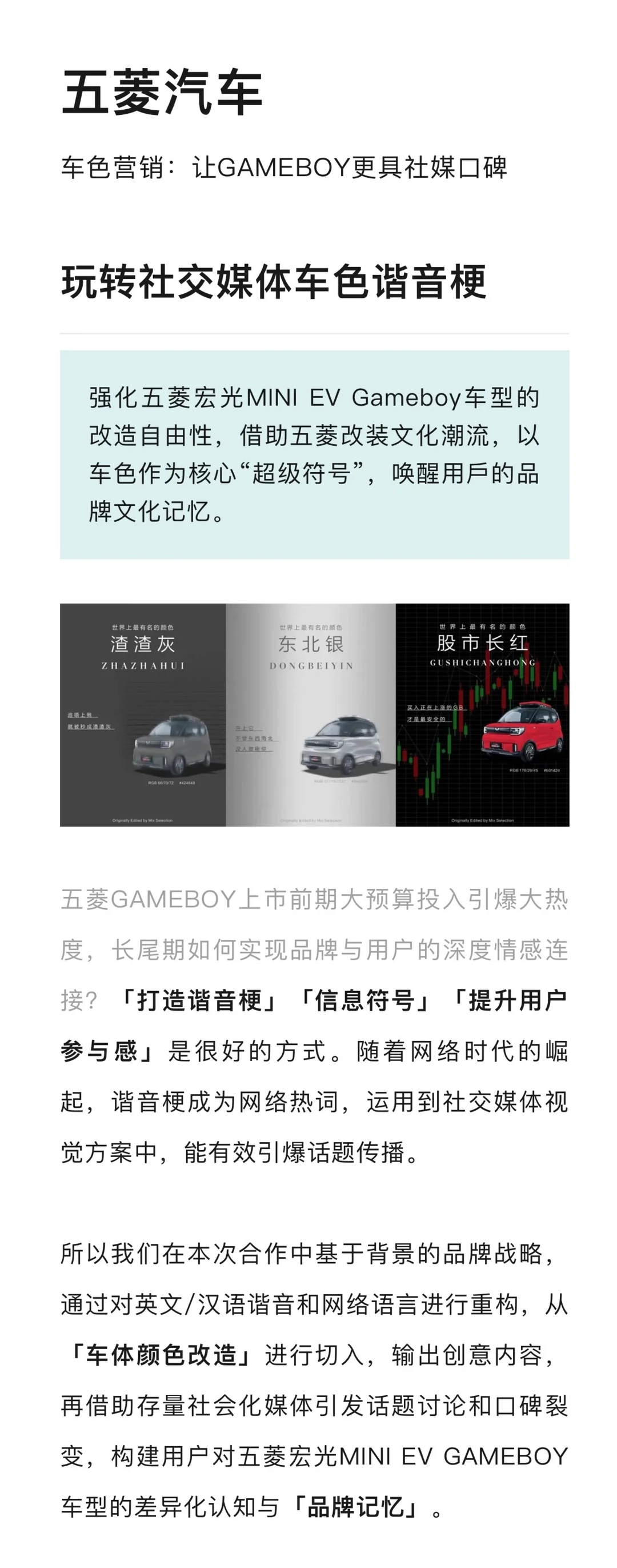 知家案例合集二:整合营销&社会化营销2️⃣