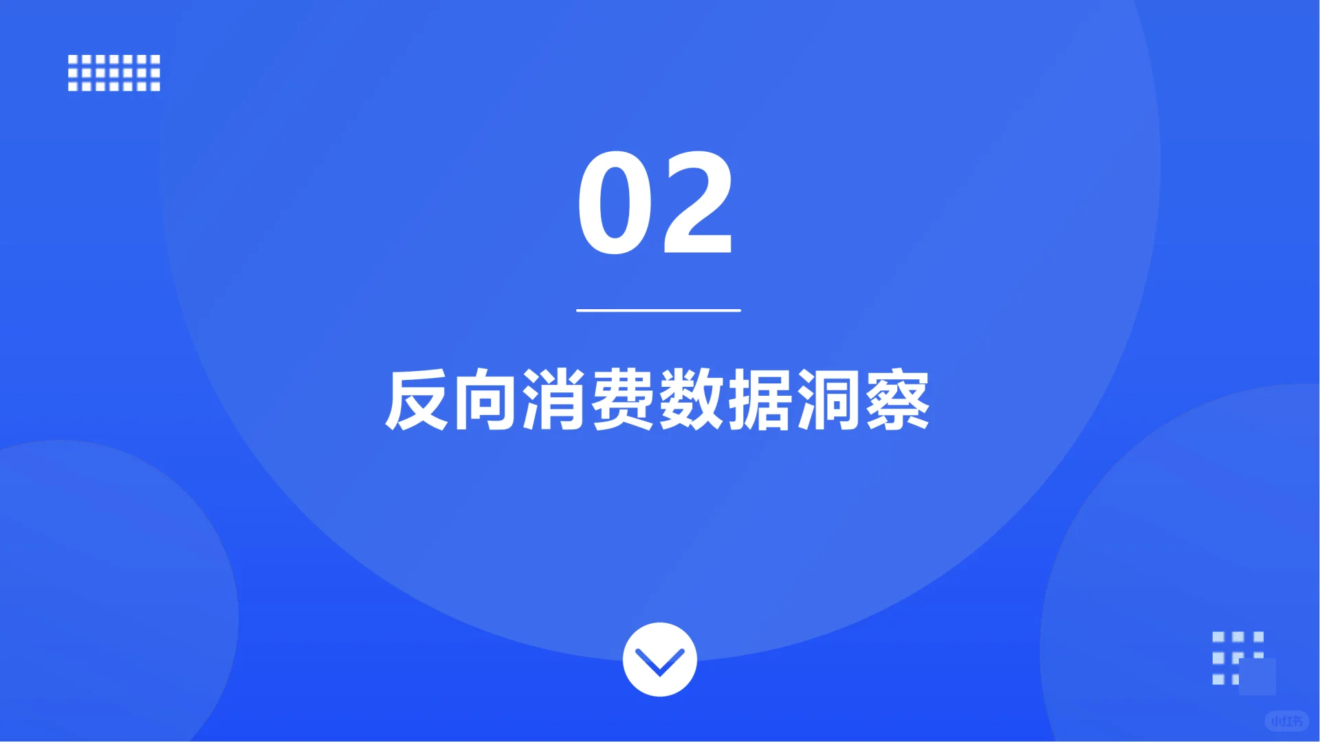 年轻人“反向消费”,理性消费新潮流来袭!