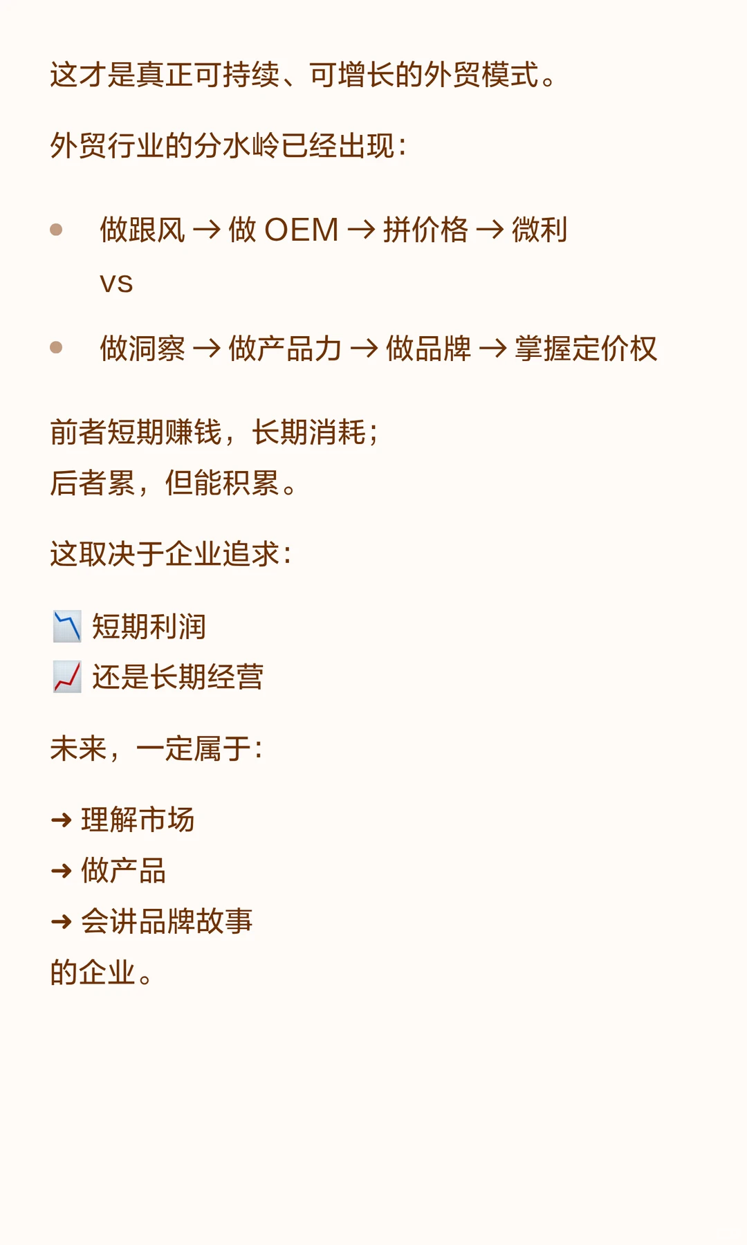 外贸行业未来真的已经变了