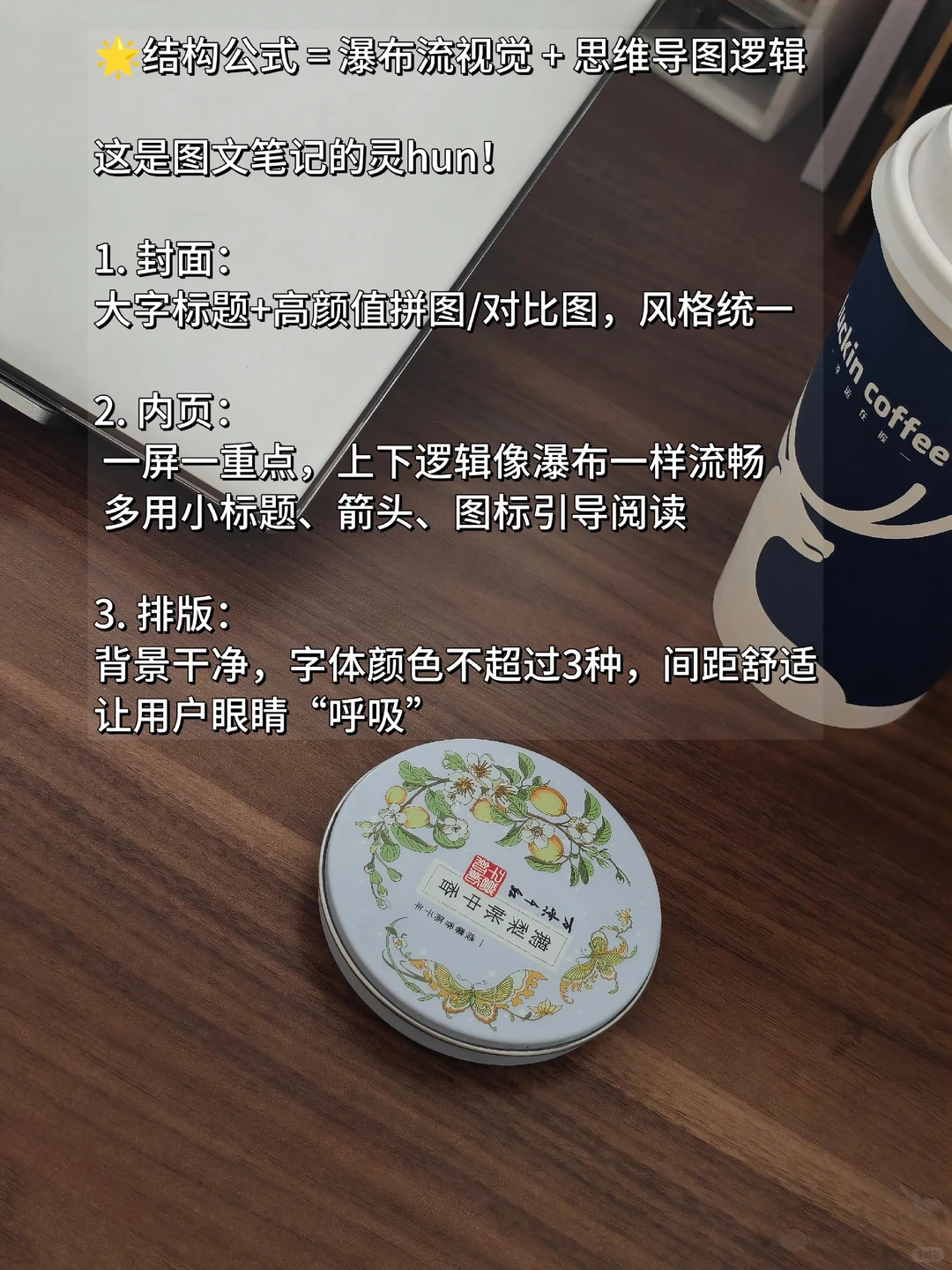 ?新人博主起号必看!图文涨粉真的有公式