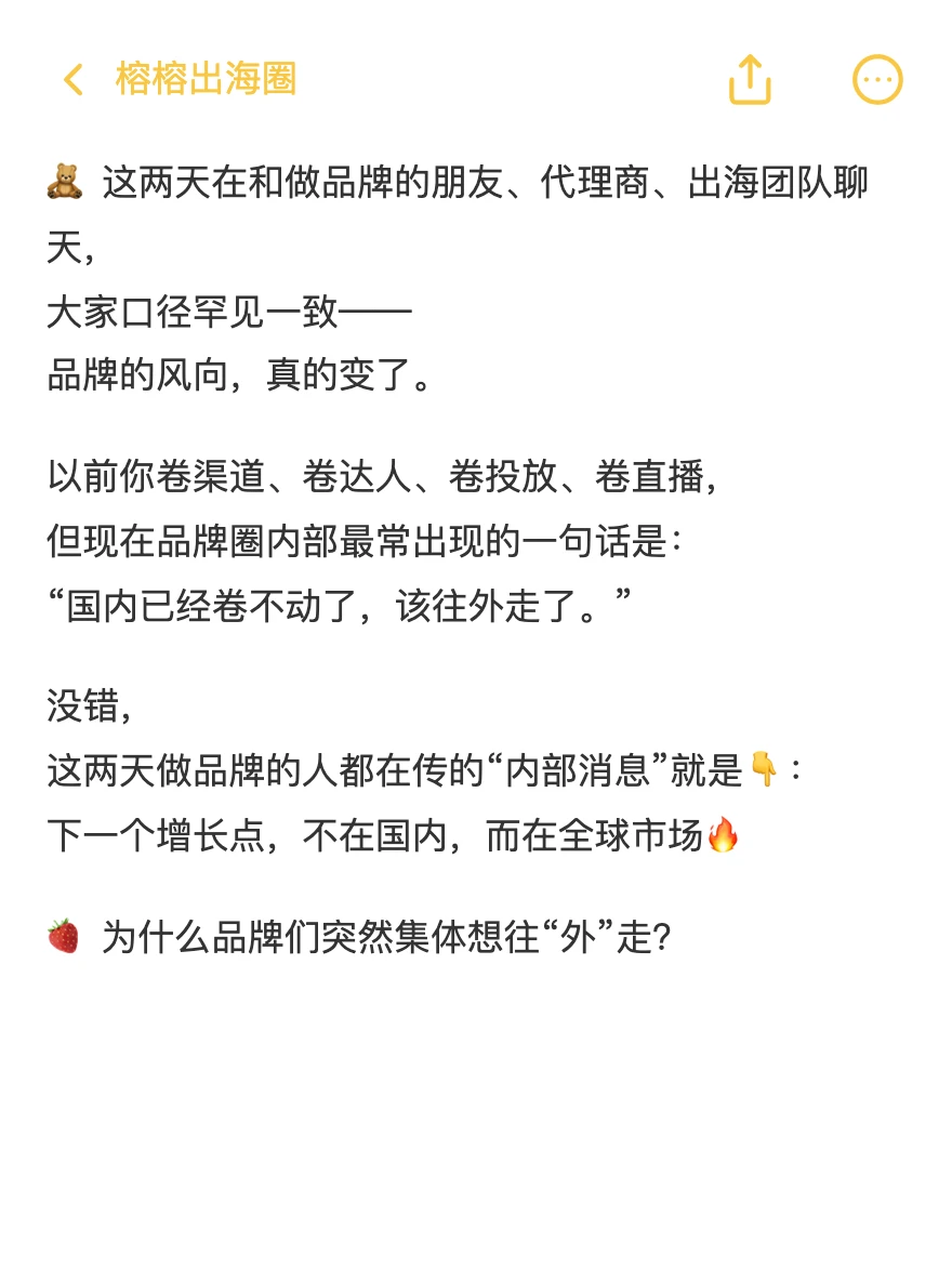 这两天做品牌的,都知道内部消息了吧?