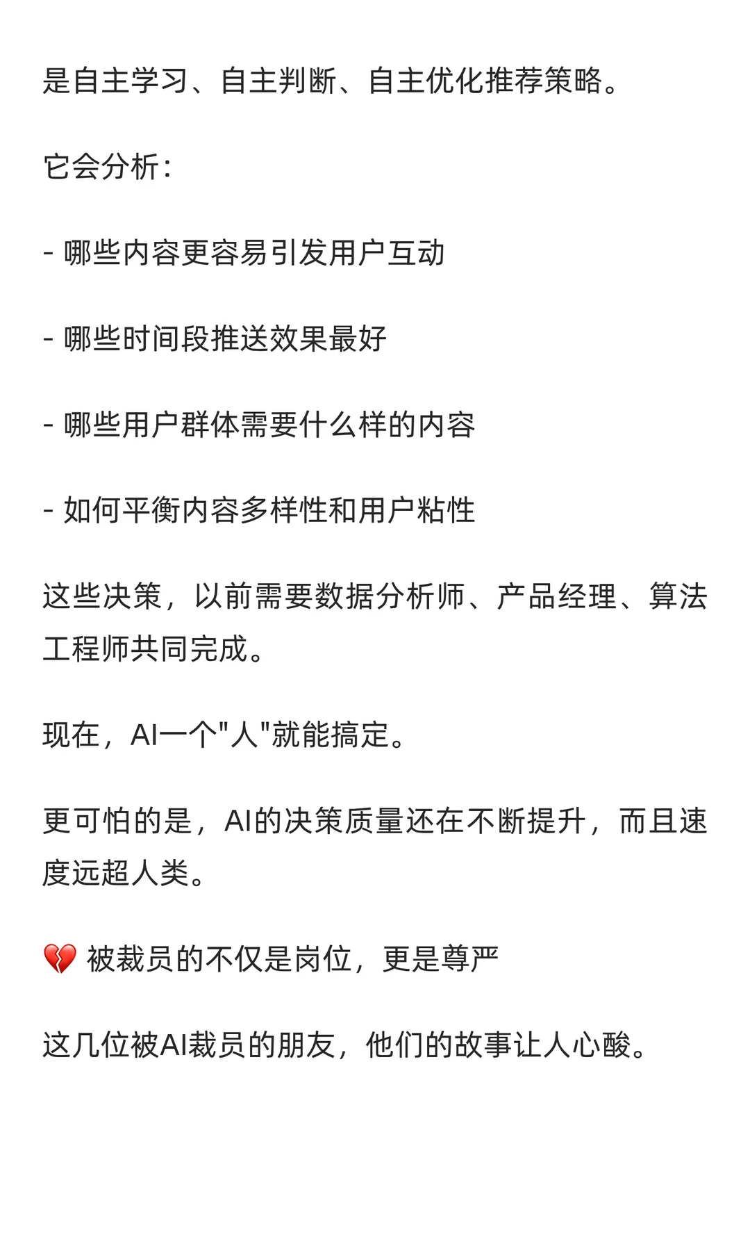 马斯克裁员90%！AI替代人工的浪潮已来