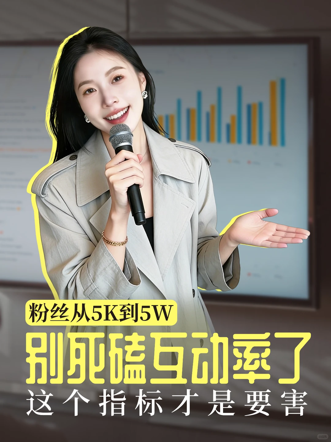 别死磕互动率了,这个指标才是要害