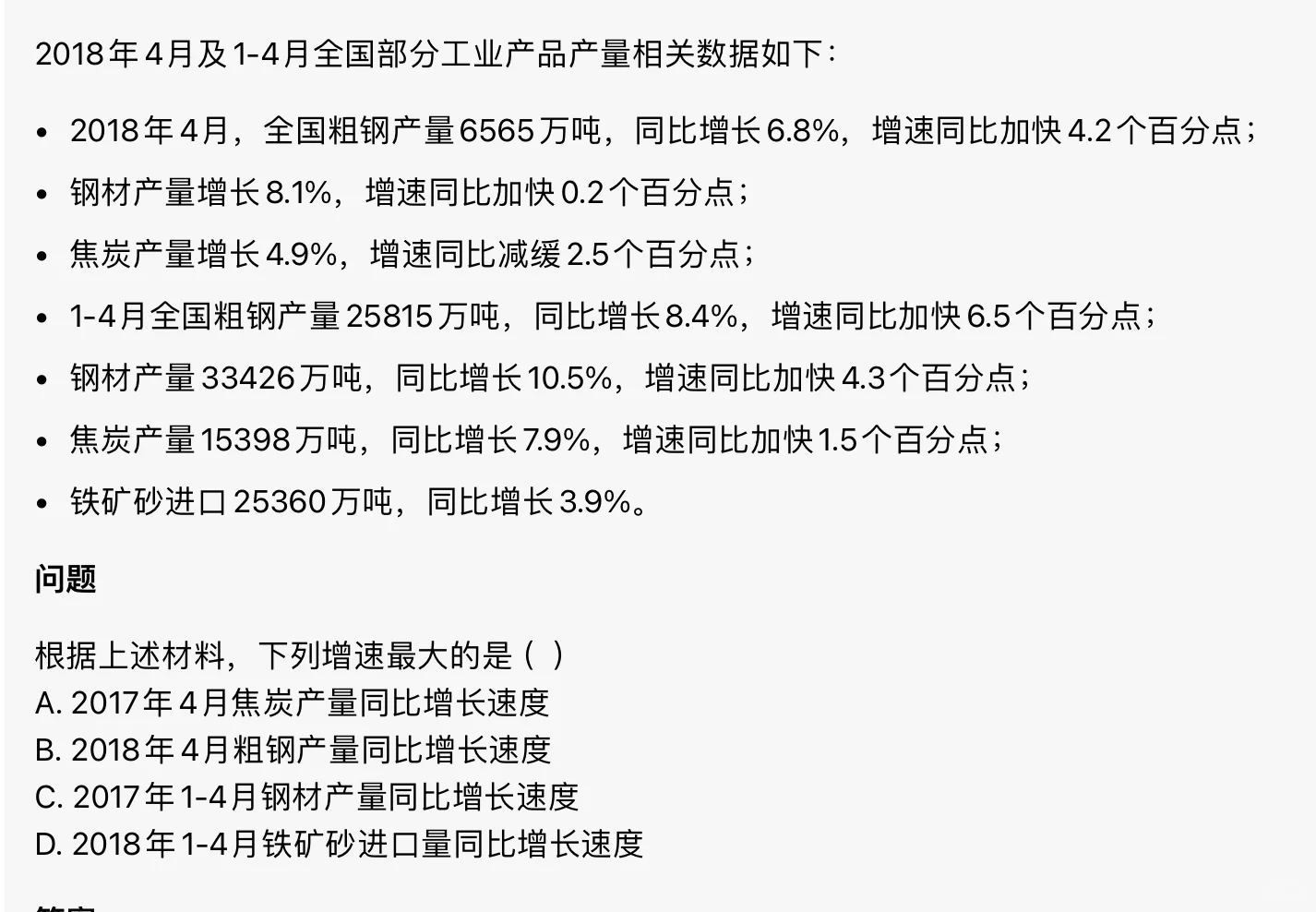 怎么能够更快的比较增长率的大小？