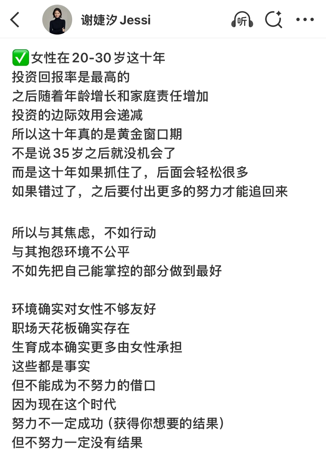 如何打造自己的黄金十年(20-30岁)✅