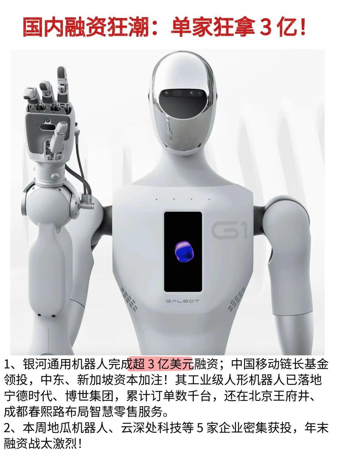 机器人本周大事扎堆!本周资讯速递!