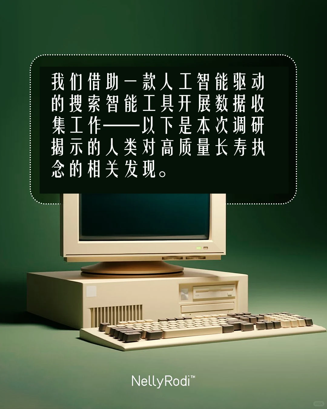 Longevity,正在重塑大健康行业