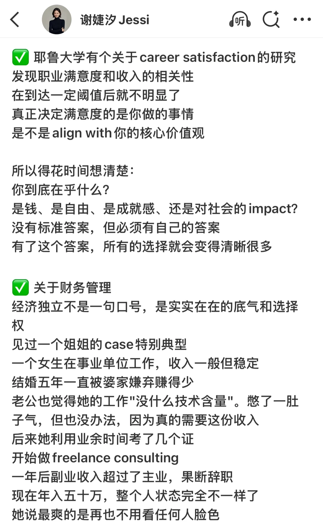 如何打造自己的黄金十年(20-30岁)✅