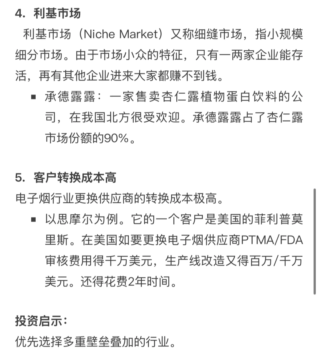 五力模型及安踏分析