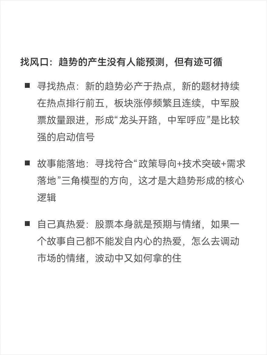 炒股,说说挣趋势钱方法-顺势而为