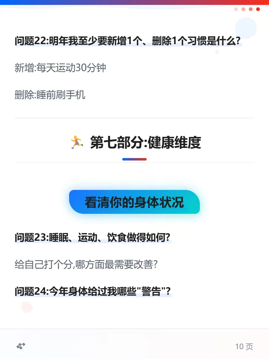 复盘2025，展望2026