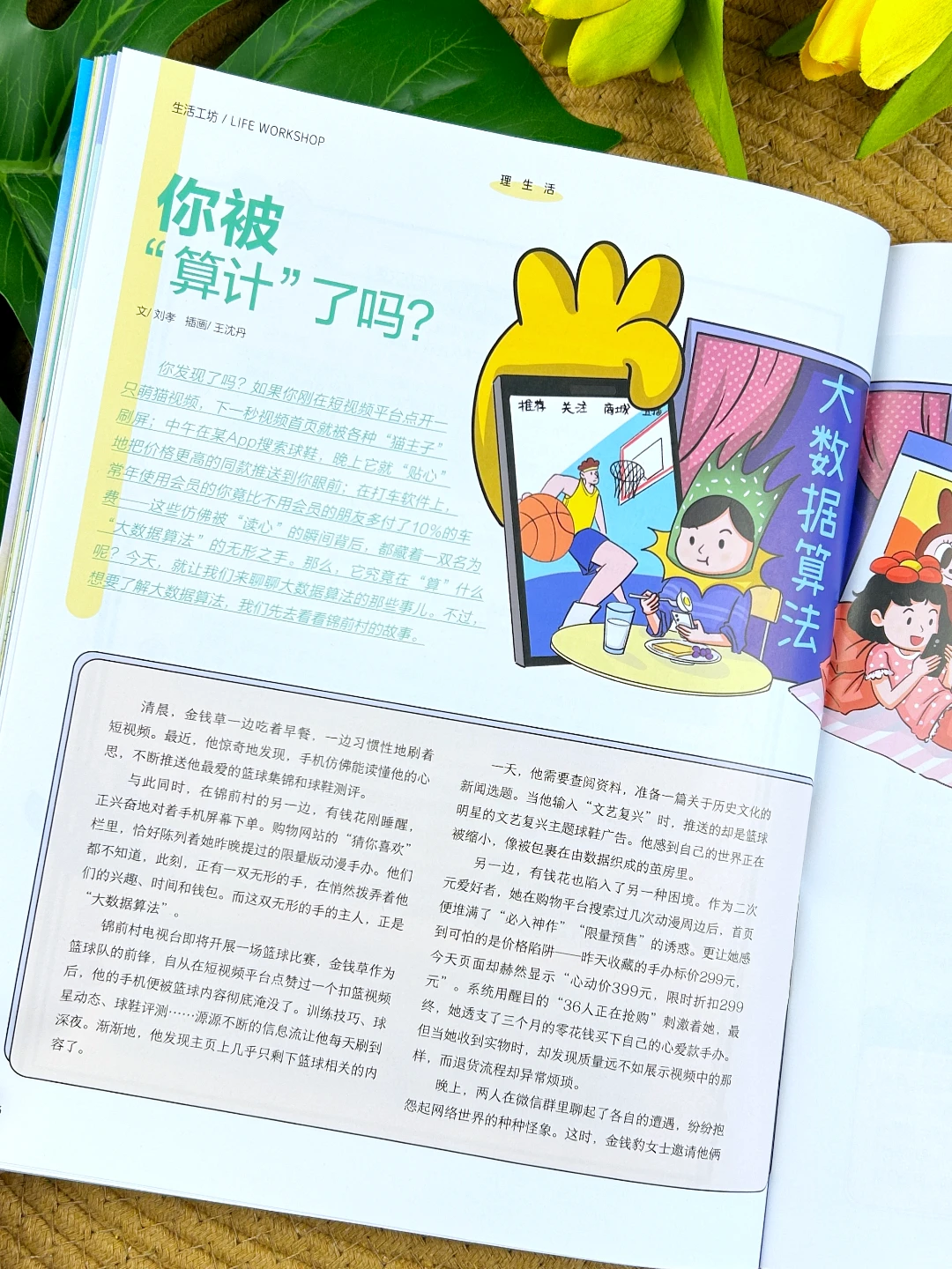 从小懂商业！《商界少年》领跑成长新赛道