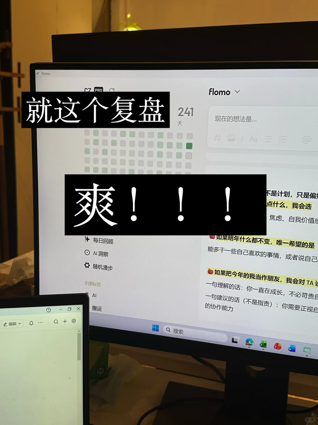 就是这个年终复盘方法‼️越写越爽