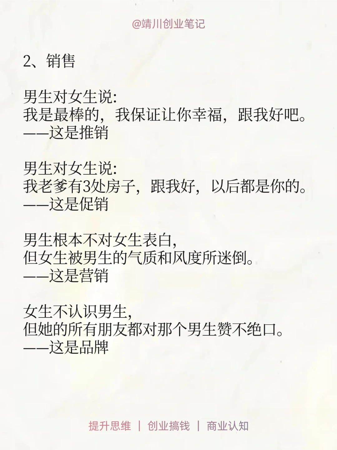 商业模式4个经典案例！
