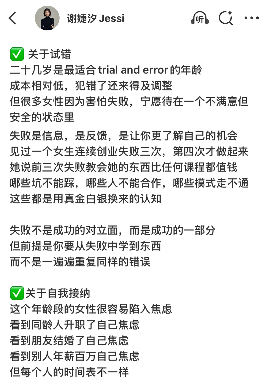 如何打造自己的黄金十年(20-30岁)✅