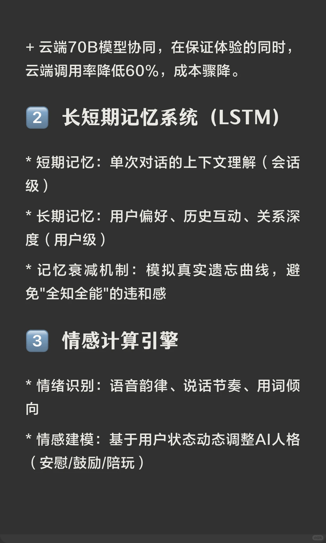 2025AI玩具翻车实录！退货率30%背后的