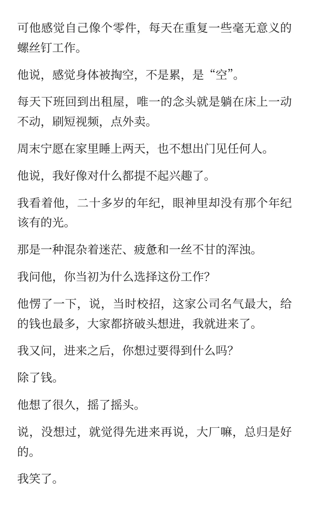 强烈建议大家找工作一定要心中有数 好的 创