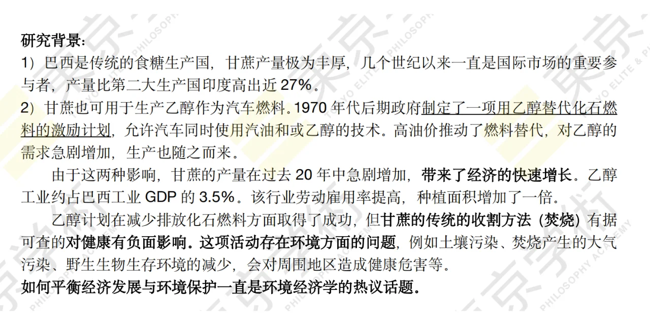 经济学文献顶刊|环境经济学选题分享RSUE 59
