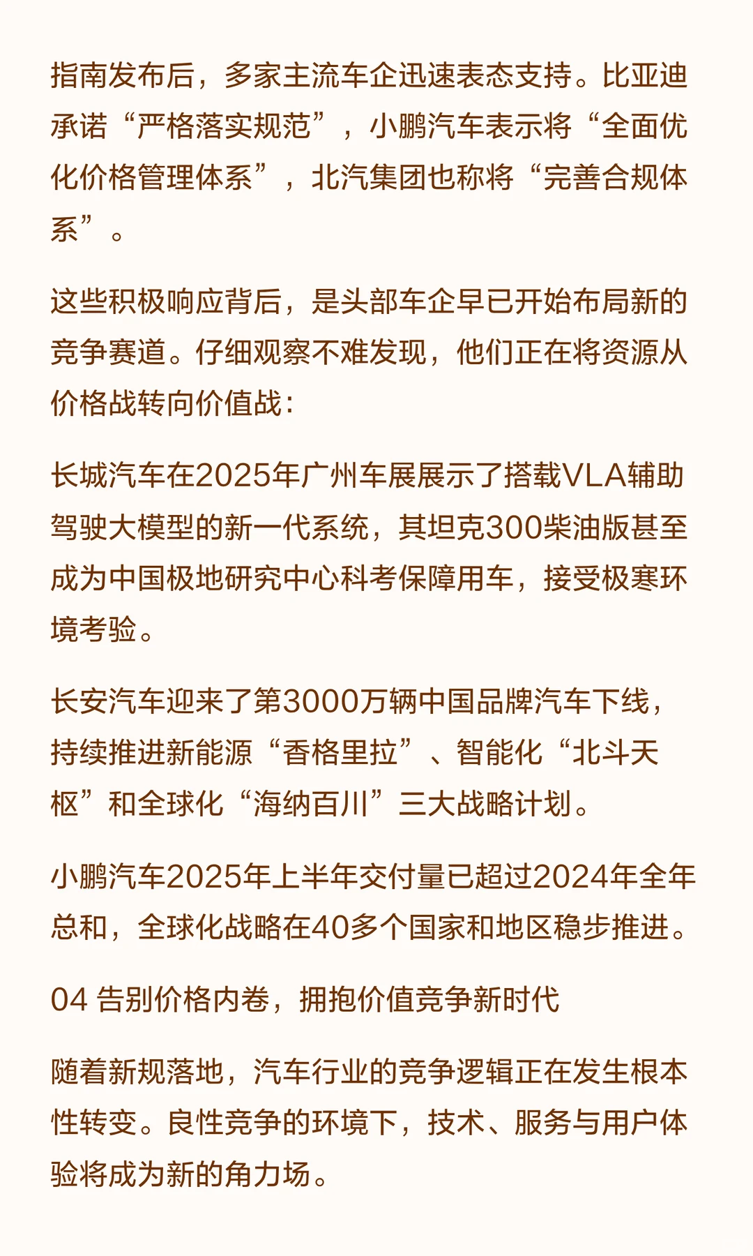 汽车“价格战”红灯亮起，千亿市场告别“内