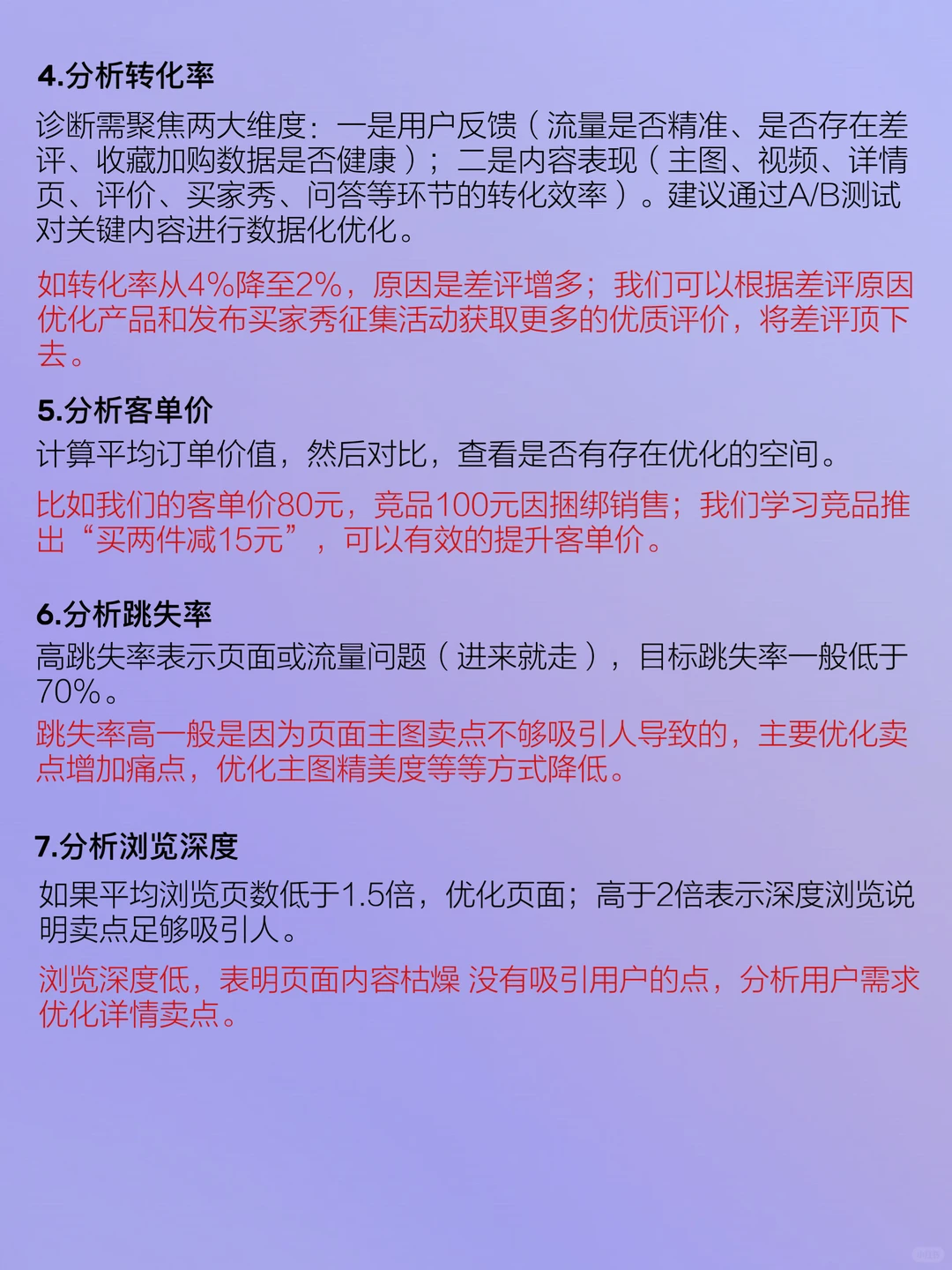 电商数据分析的底层逻辑！要学会善用工具