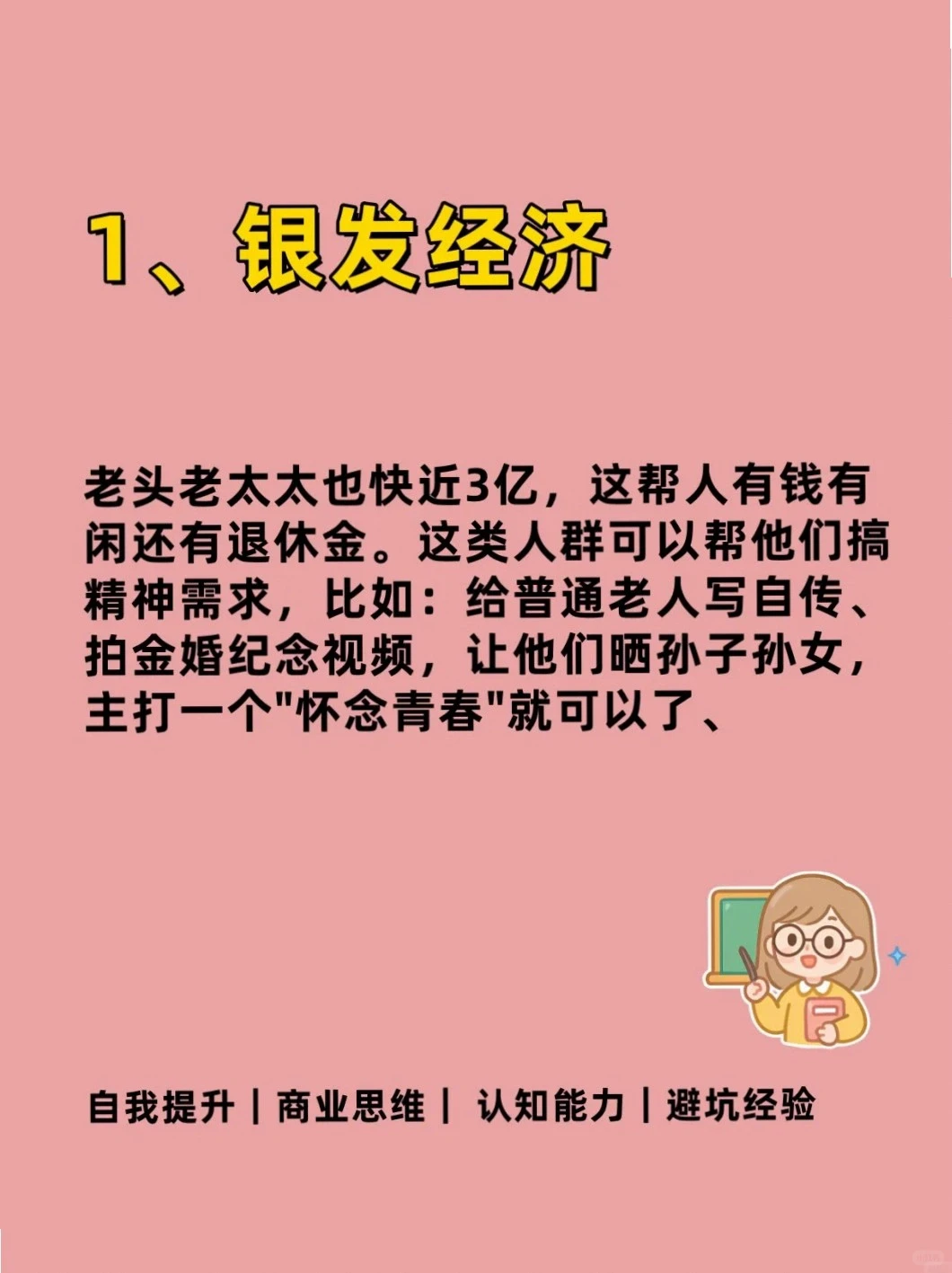 2026年猪都起飞的10个风口是啥?