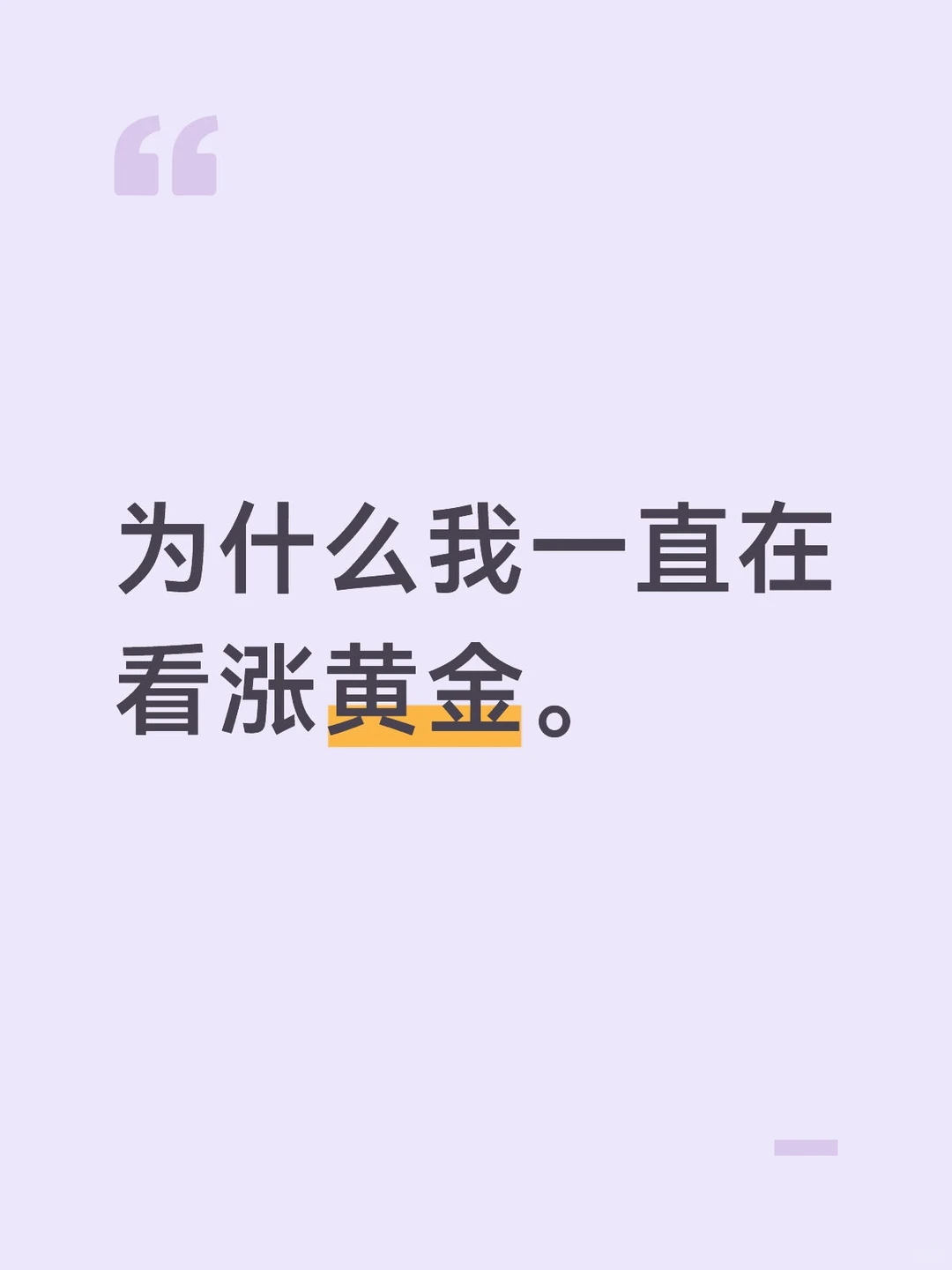 为什么我最近一直说大黄下不去，还要继续涨