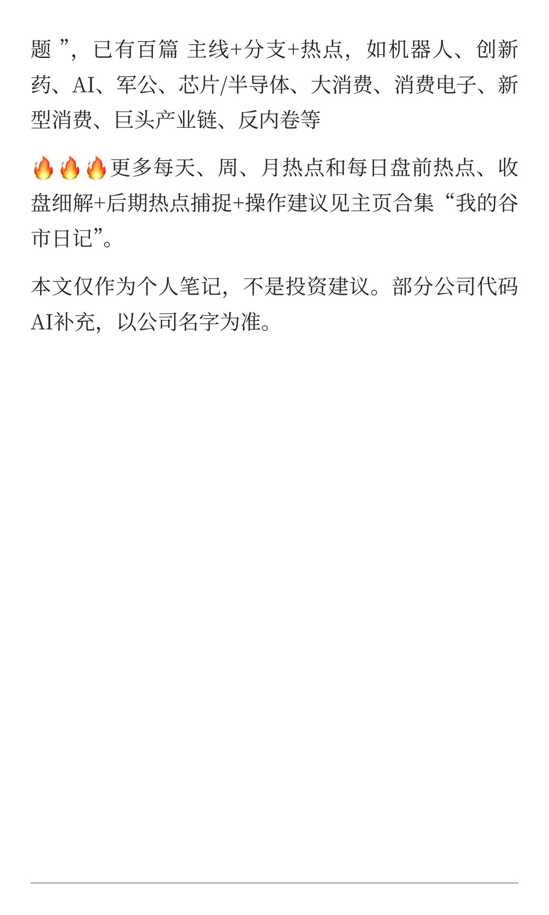 12.14机构内参：核聚变、电网+大储、氢能等